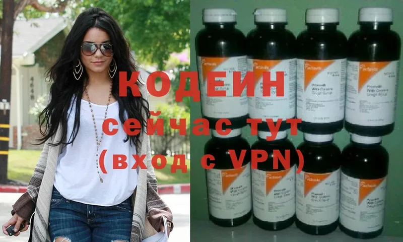 KRAKEN ссылки  Городовиковск  Кодеин напиток Lean (лин) 