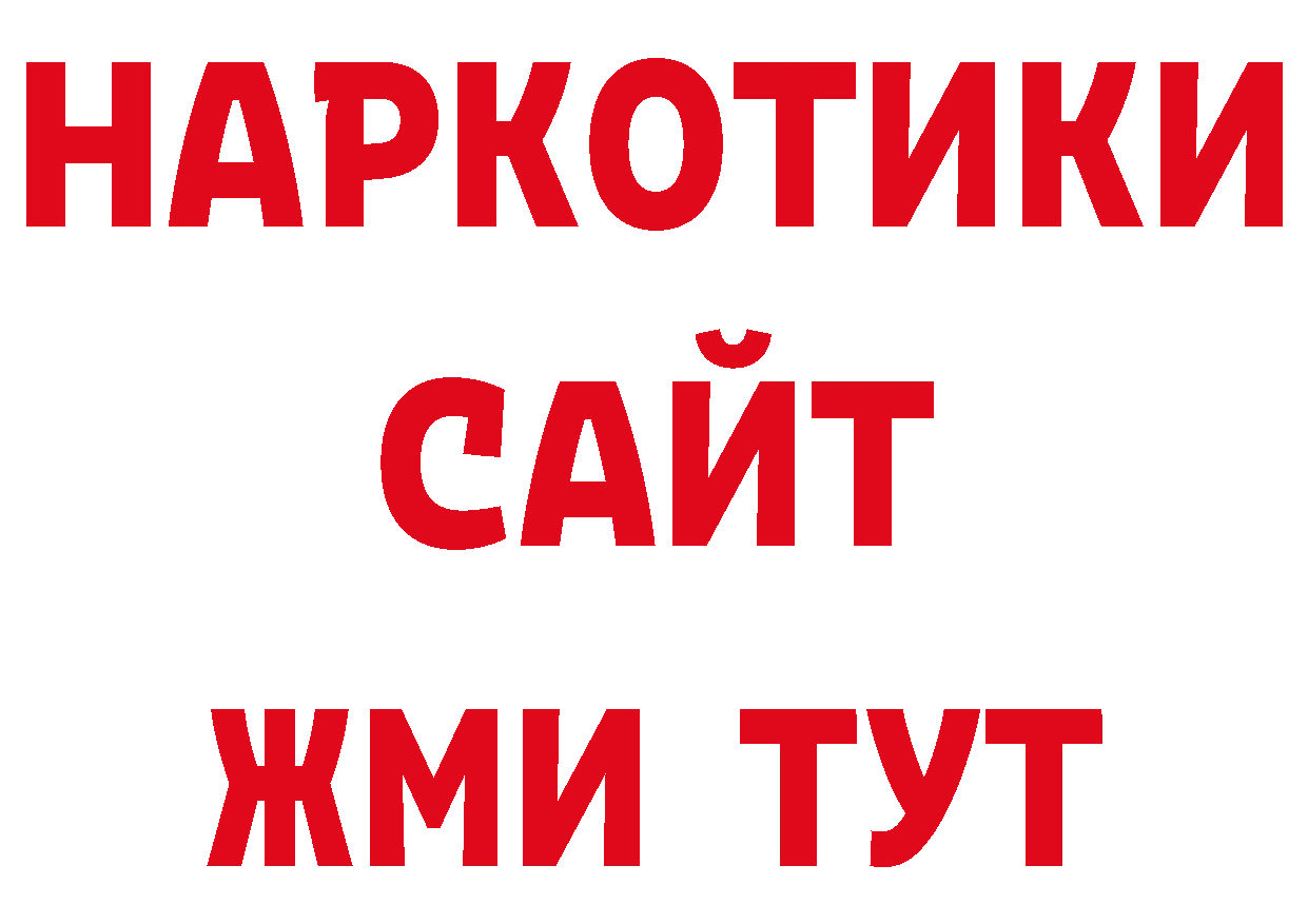 Кодеин напиток Lean (лин) рабочий сайт сайты даркнета OMG Городовиковск